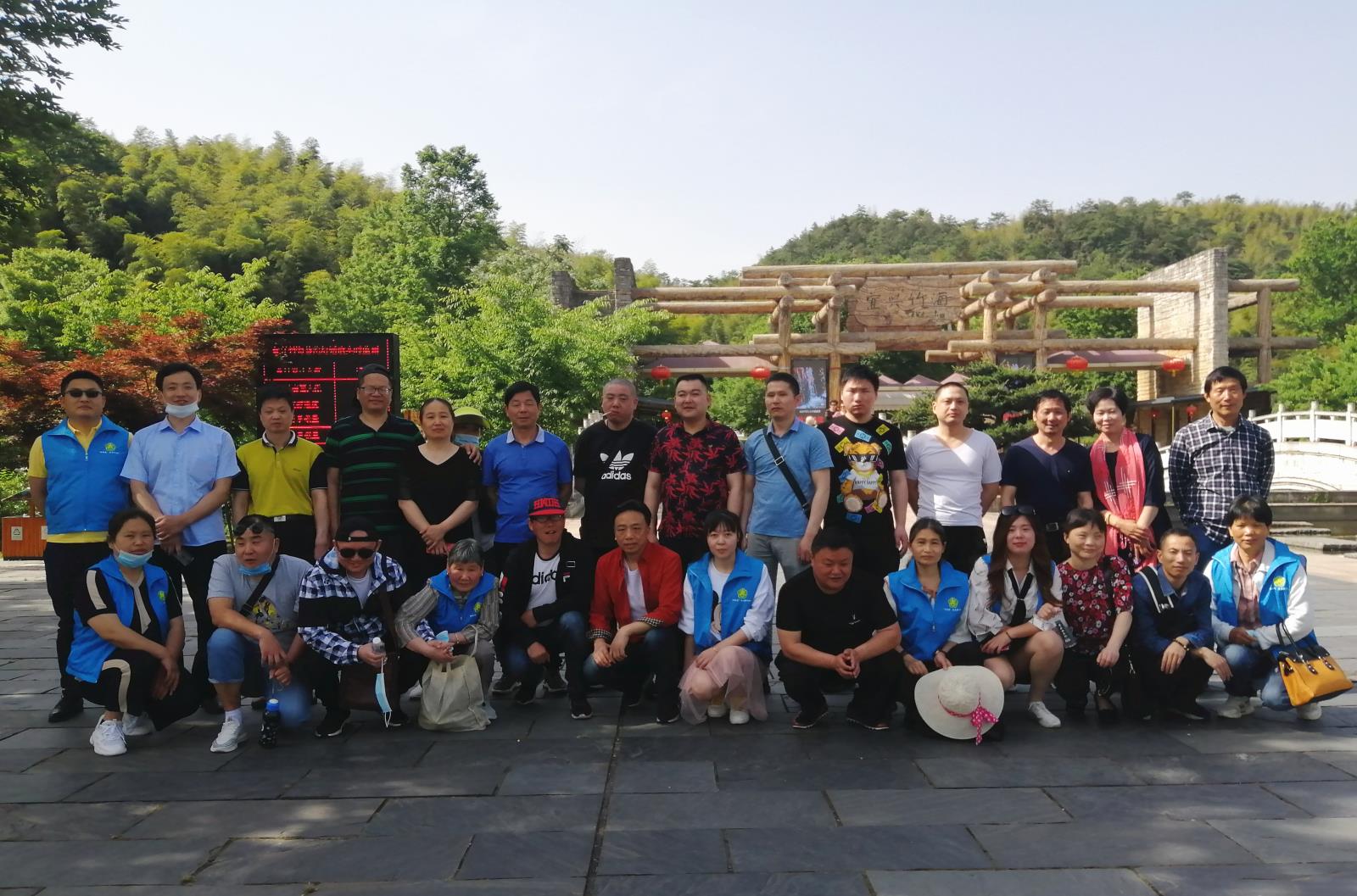 市盲协组织开展游览竹海风景区活动.jpg