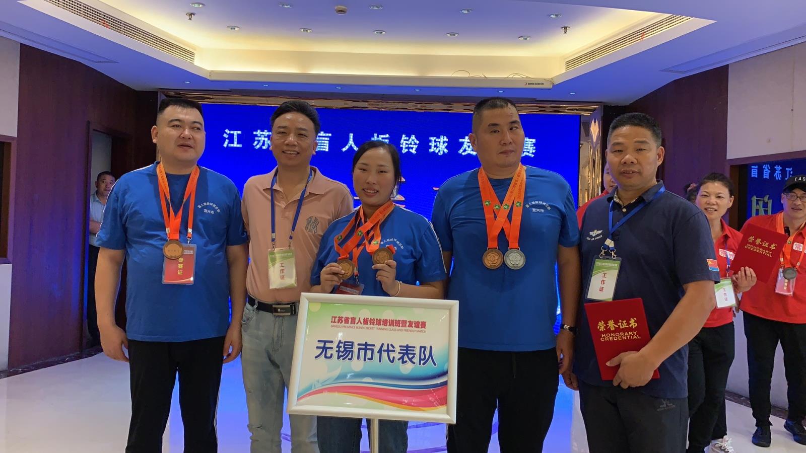 宜兴运动员参加省盲人板铃球友谊赛获佳绩.jpg
