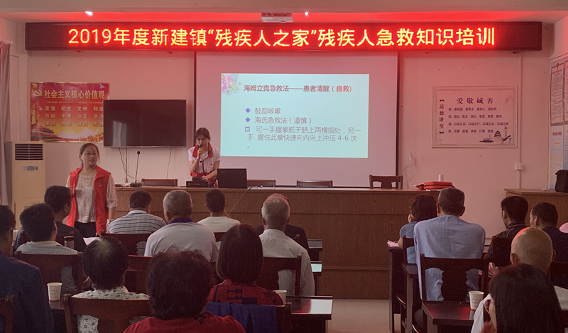 2019-09-02残疾人之家培训IMG_1512_副本_副本.jpg