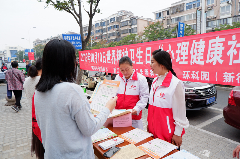 新街街道残联开展“心理健康社会和谐 我行动”世界精神卫生日主题宣传活动_副本.jpg