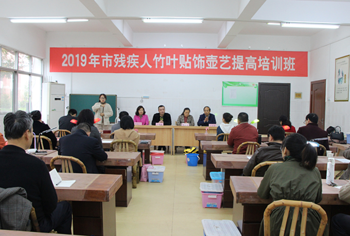 2019残疾人壶艺提高培训开班上课.jpg