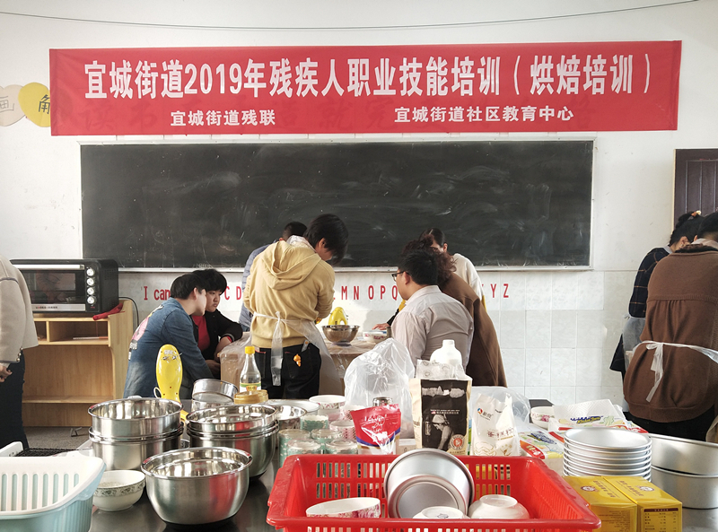 宜城街道残联开展2019年残疾人职业技能培训之烘焙培训.jpg
