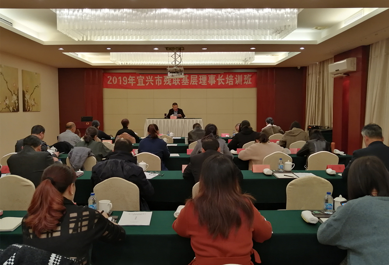 宜兴市残联举办基层残联理事长培训班.jpg
