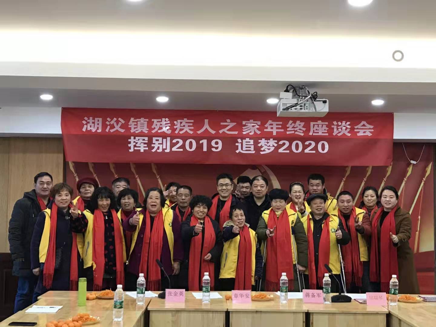 湖父镇“残疾人之家”开展年终座谈会.jpg
