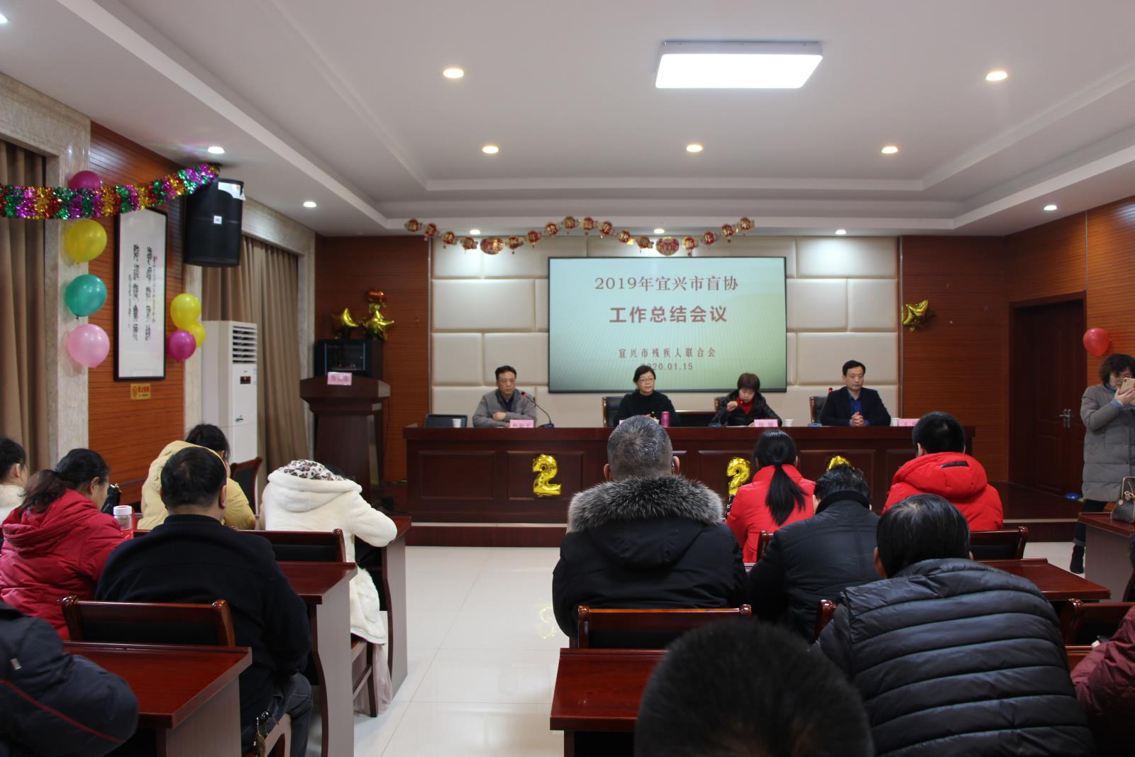 宜兴市盲协召开工作总结会议.JPG