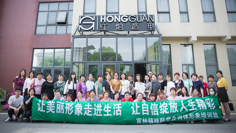 官林镇残联举办“让美丽形象走进生活，让自信绽放人生精彩”得体形象培训班.jpg