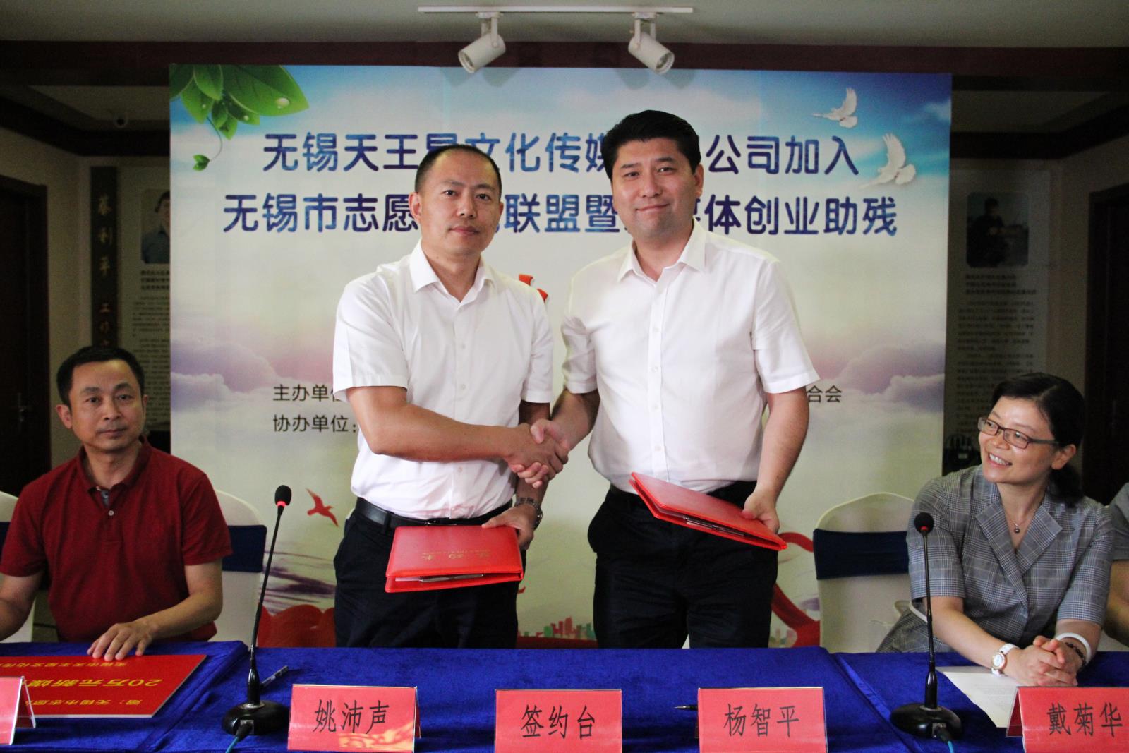 新媒体创业助残启动仪式.jpg