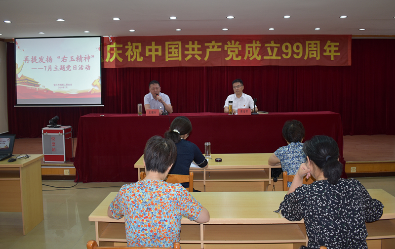 市残联党支部开展七月份主题党日暨庆祝（市残联七月份党建信息）.jpg