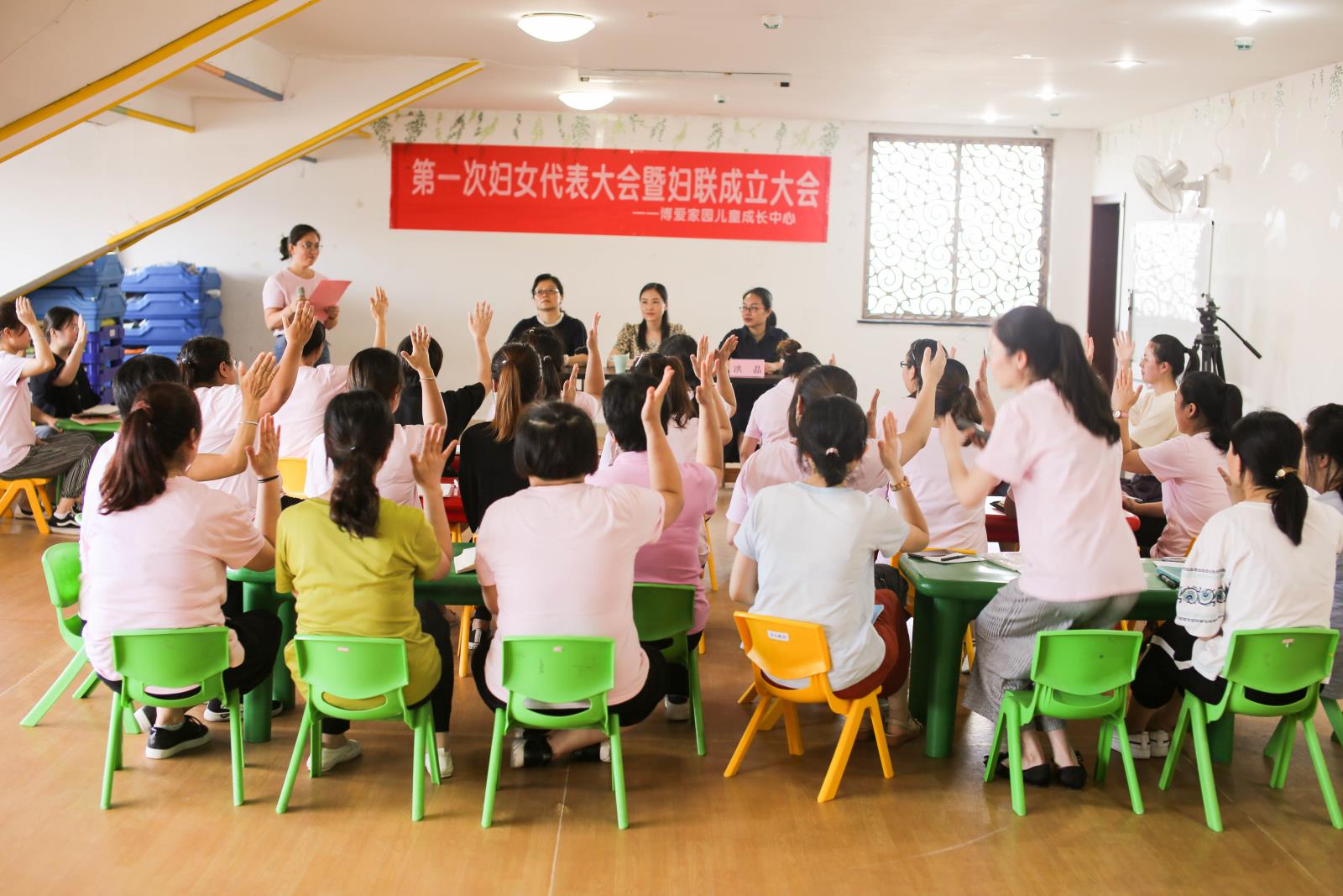 巾帼有为绽芳华  妇联组织新力量.jpg