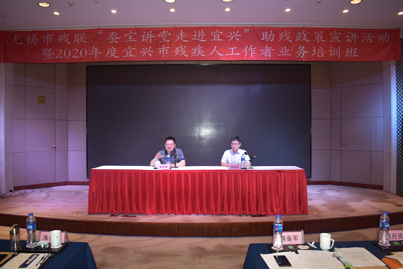 无锡市残联“蚕宝讲堂走进宜兴”助残政策宣讲活动隆重开班.jpg