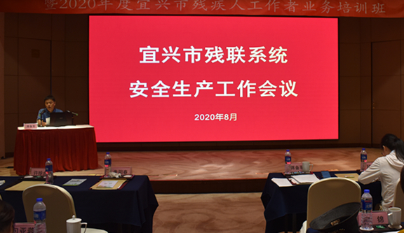 无锡市残联“蚕宝讲堂走进宜兴”助残政策宣讲活动隆重开班 (2).jpg