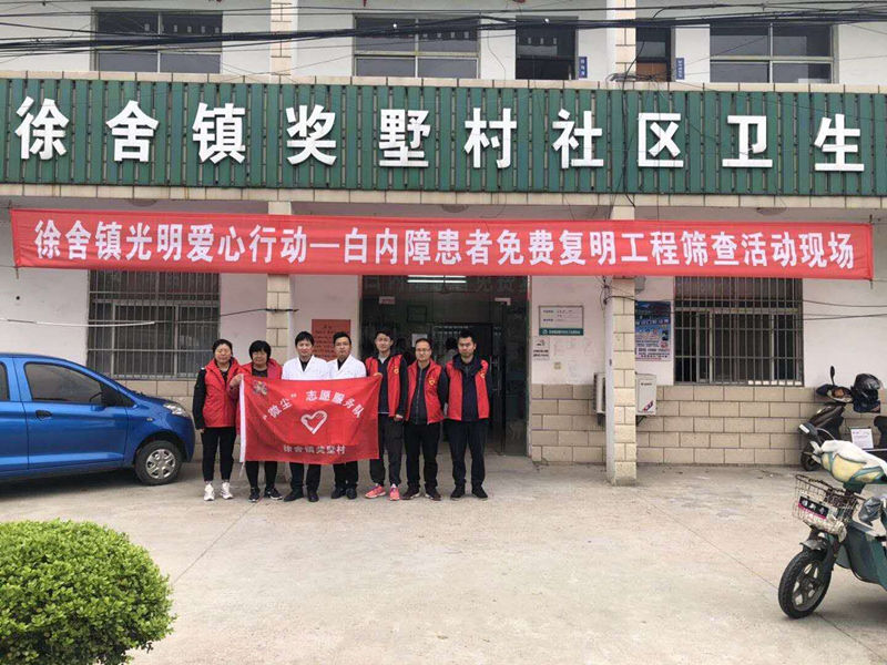 宜兴市眼科医院走进徐舍镇奖墅村.jpg