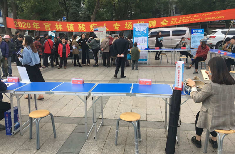 官林镇残疾人招聘会.jpg