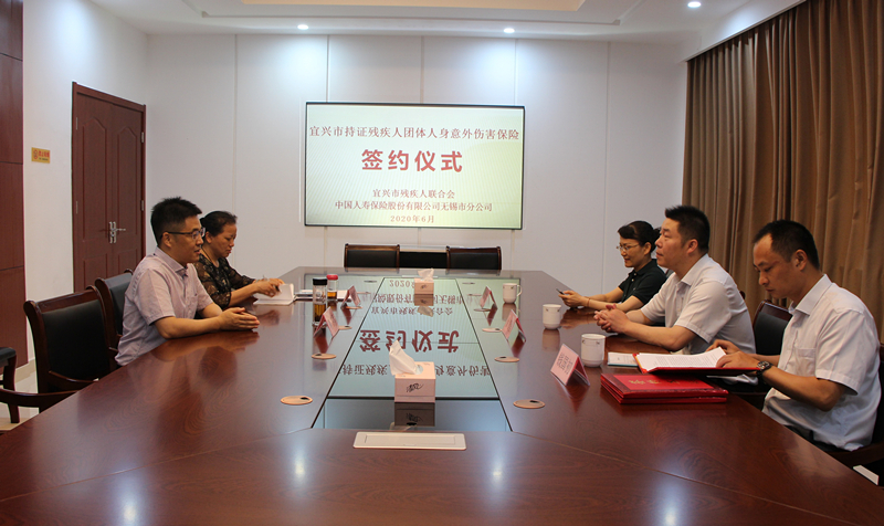 我市新一轮残疾人意外伤害和重大疾病保险项目签约.jpg