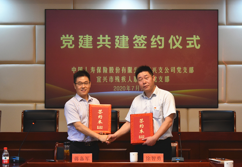 中国人寿保险公司与市残联开展党建结对助残活动.JPG