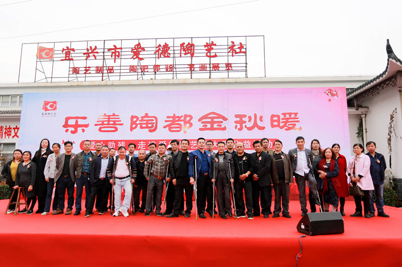 乐善陶都金秋暖 爱心助残慰人心.jpg