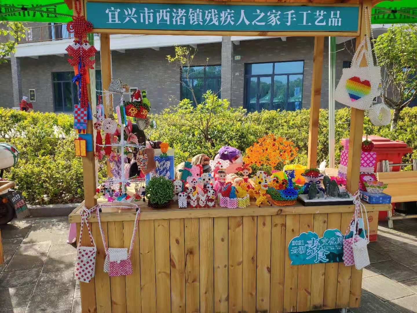 义卖.jpg