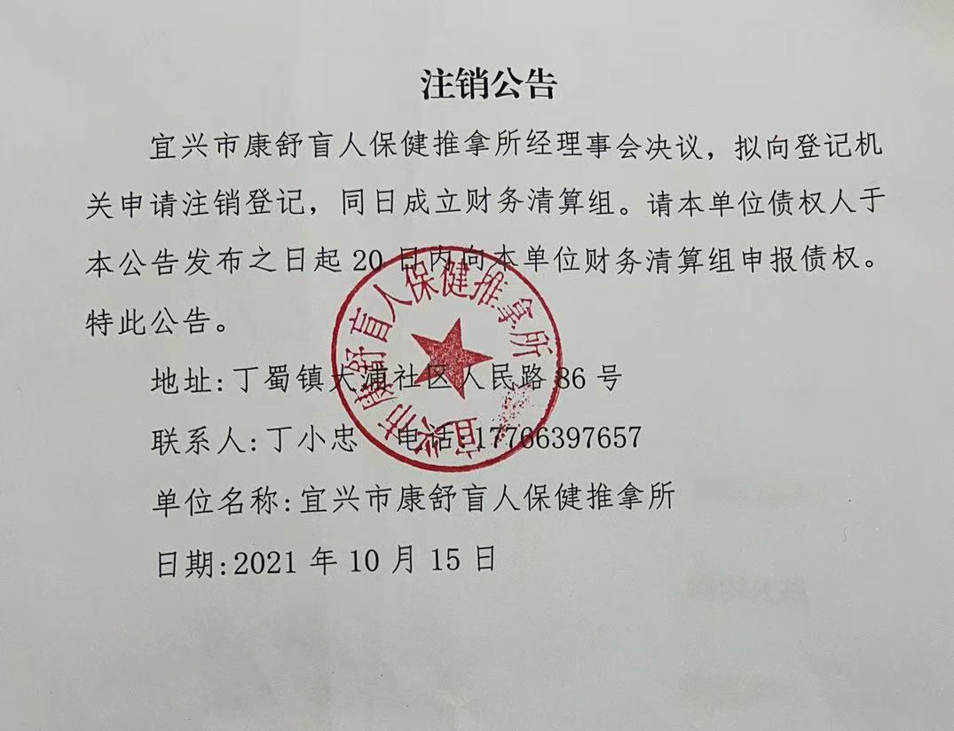 康舒.jpg