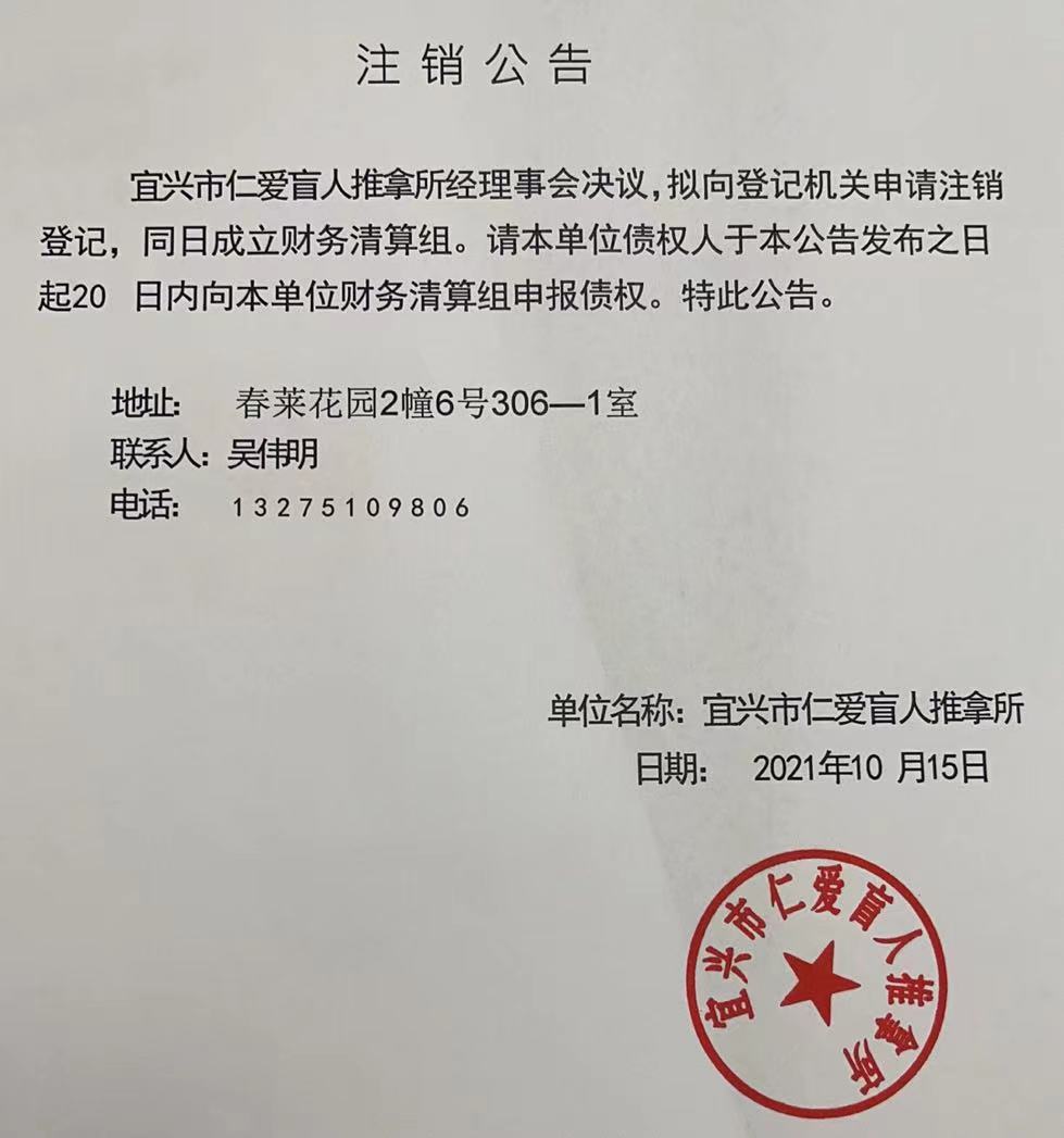 仁爱.jpg