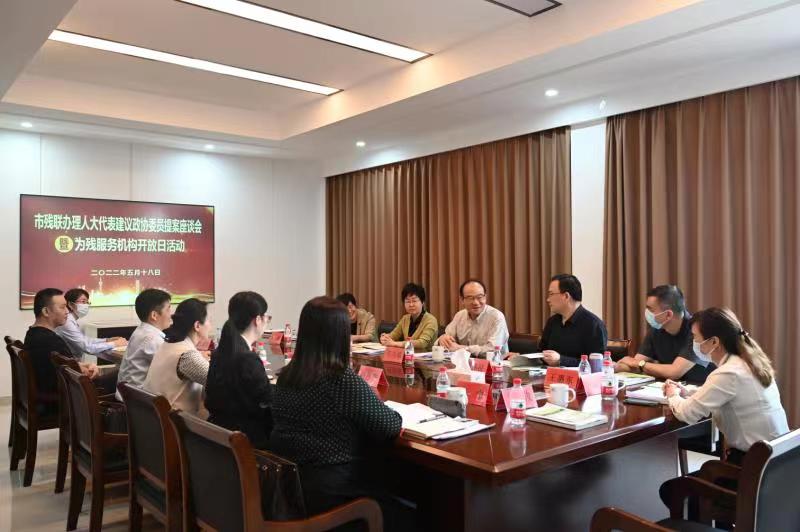 宜兴市残联举行办理人大代表建议、政协委员提案座谈会暨为残服务机构开放日活动 (1).jpg