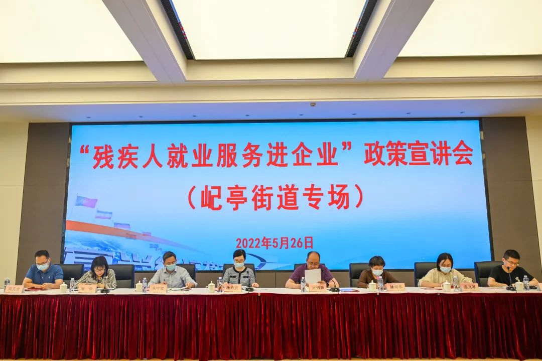 宜兴市“残疾人就业服务进企业”政策宣讲会走进屺亭街道.jpg
