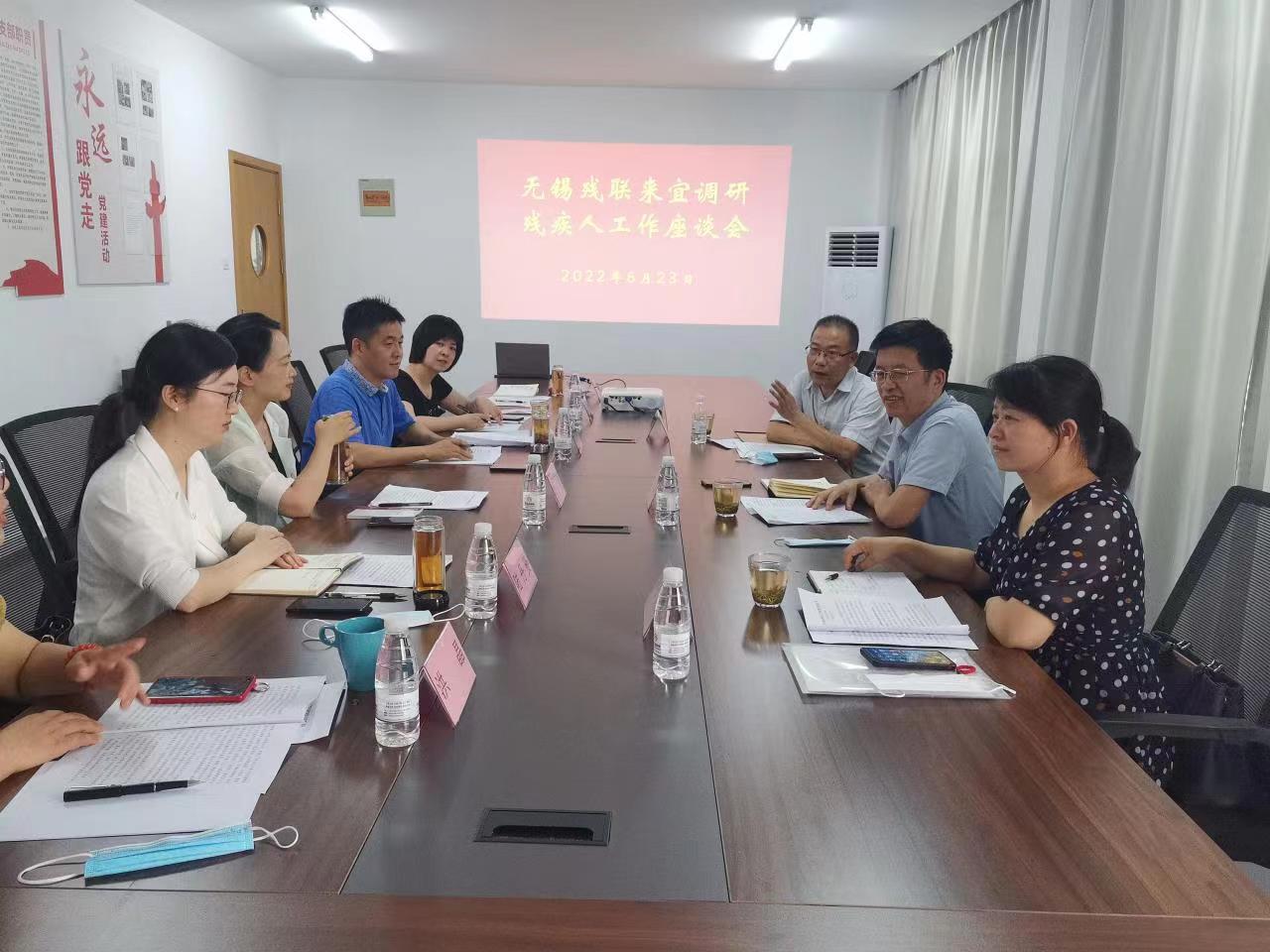 无锡市残联来宜调研残疾人工作 (1).jpg