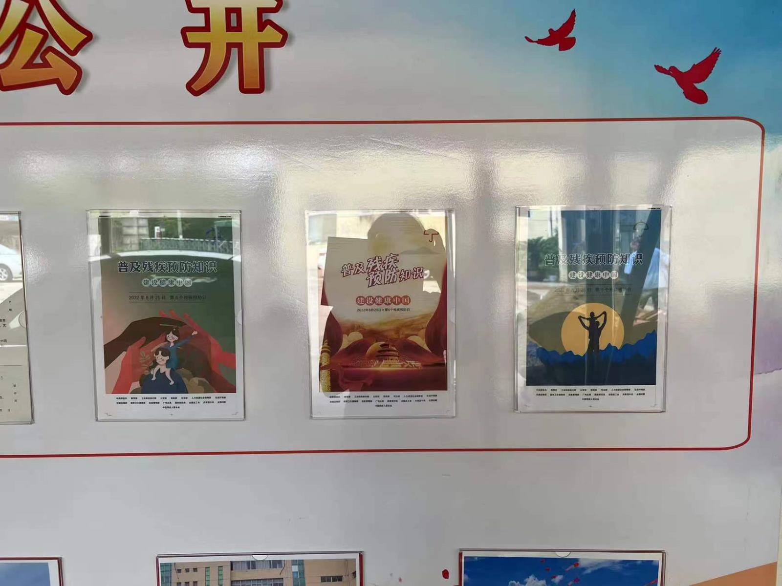 宜兴市周铁镇残联开展残疾预防宣传活动.jpg