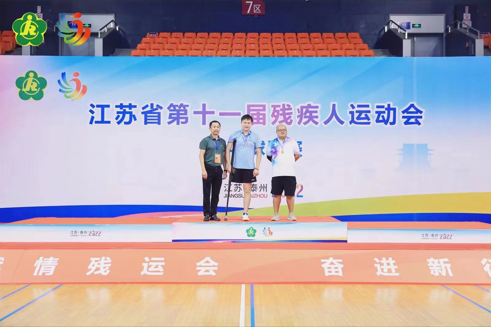 宜兴运动员获省第十一届残疾人运动会乒乓球项目首金.jpg