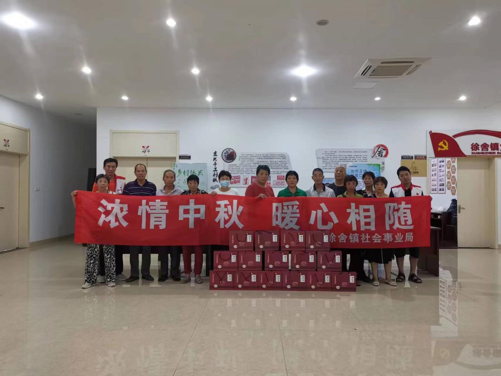 浓情中秋  暖心相随——宜兴市徐舍镇残联开展关爱残疾人主题活动.jpg