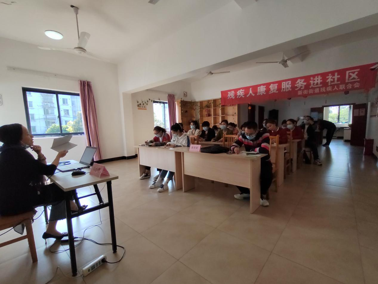 宜兴市新街街道残联组织康复知识业务培训.png