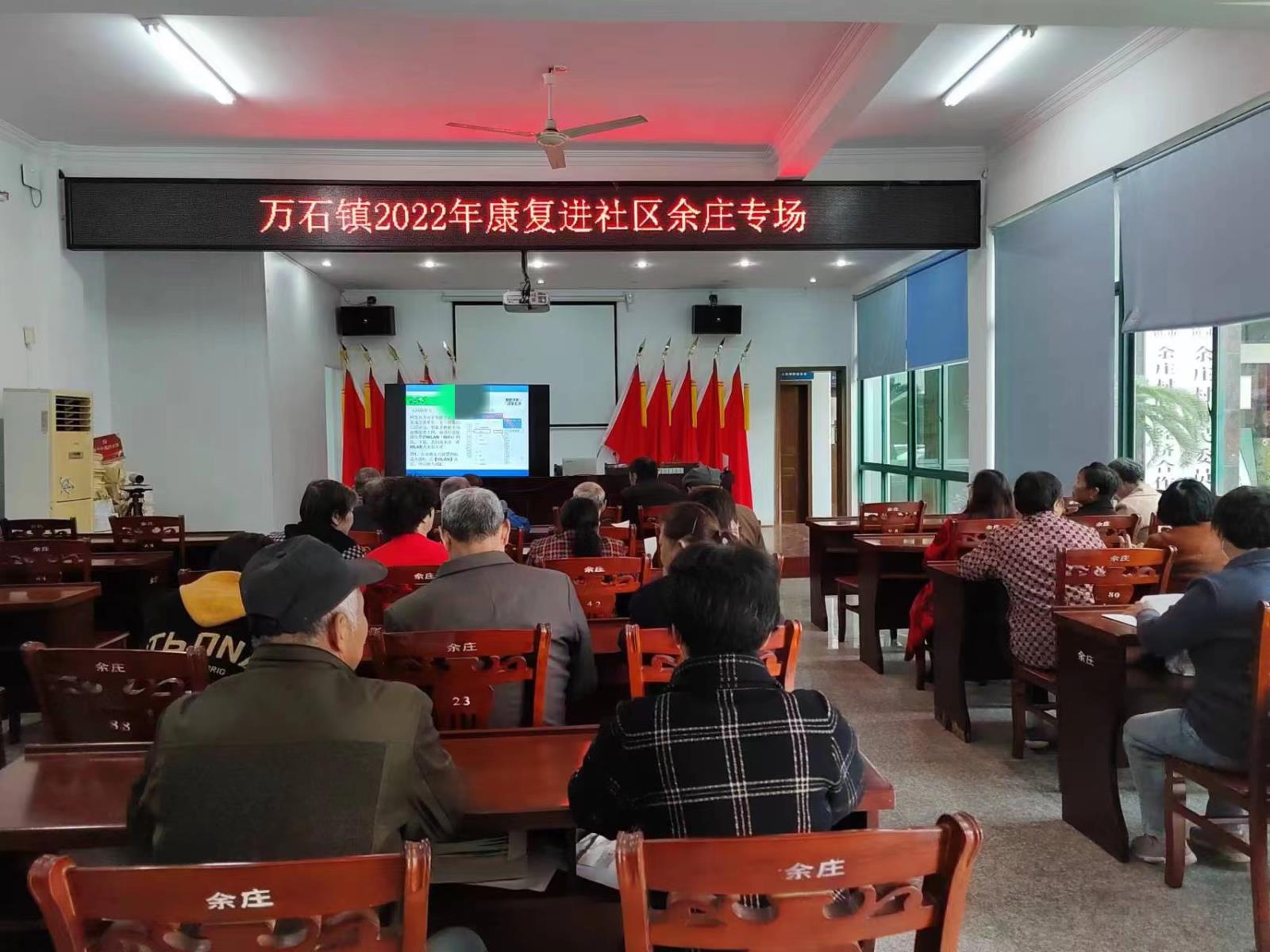 宜兴市万石镇残联开展康复进社区余庄专场活动.jpg