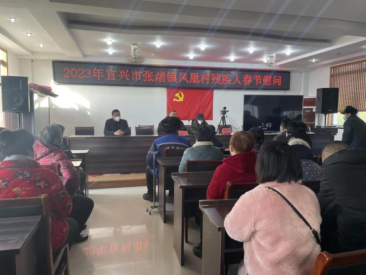 迎新春  暖人心——宜兴市张渚镇残联开展节前走访慰问困难残疾人活动.jpg