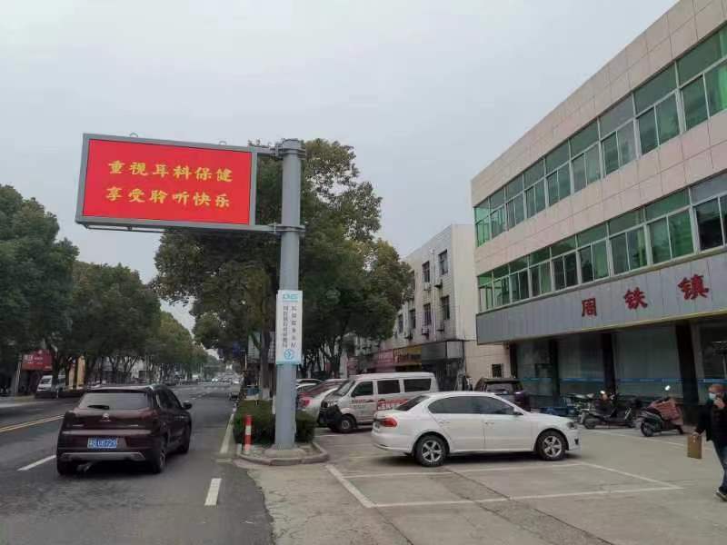 关注耳科保健，正确用耳——宜兴市周铁镇残联开展第二十四次全国爱耳日活动.jpg