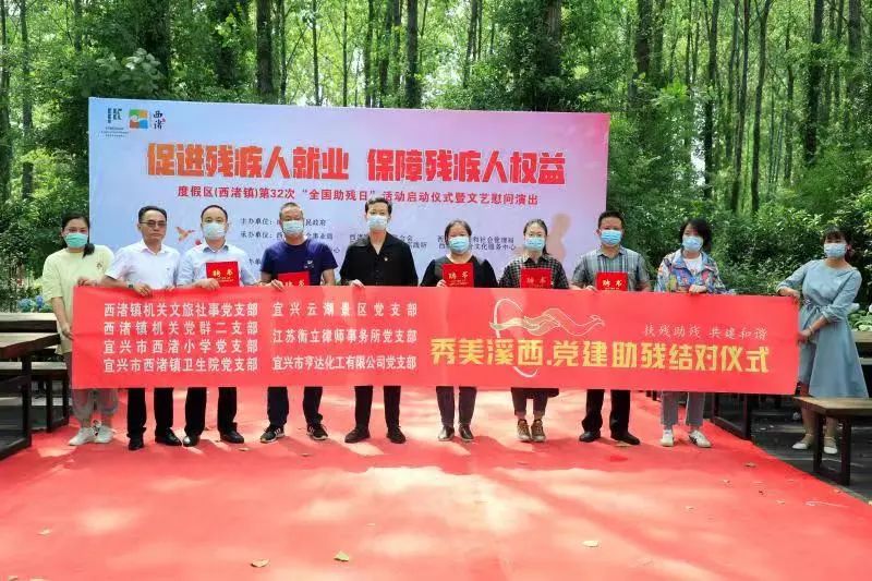 西渚镇溪西村“残疾人之家”：“秀美溪西 党建助残”.jpg