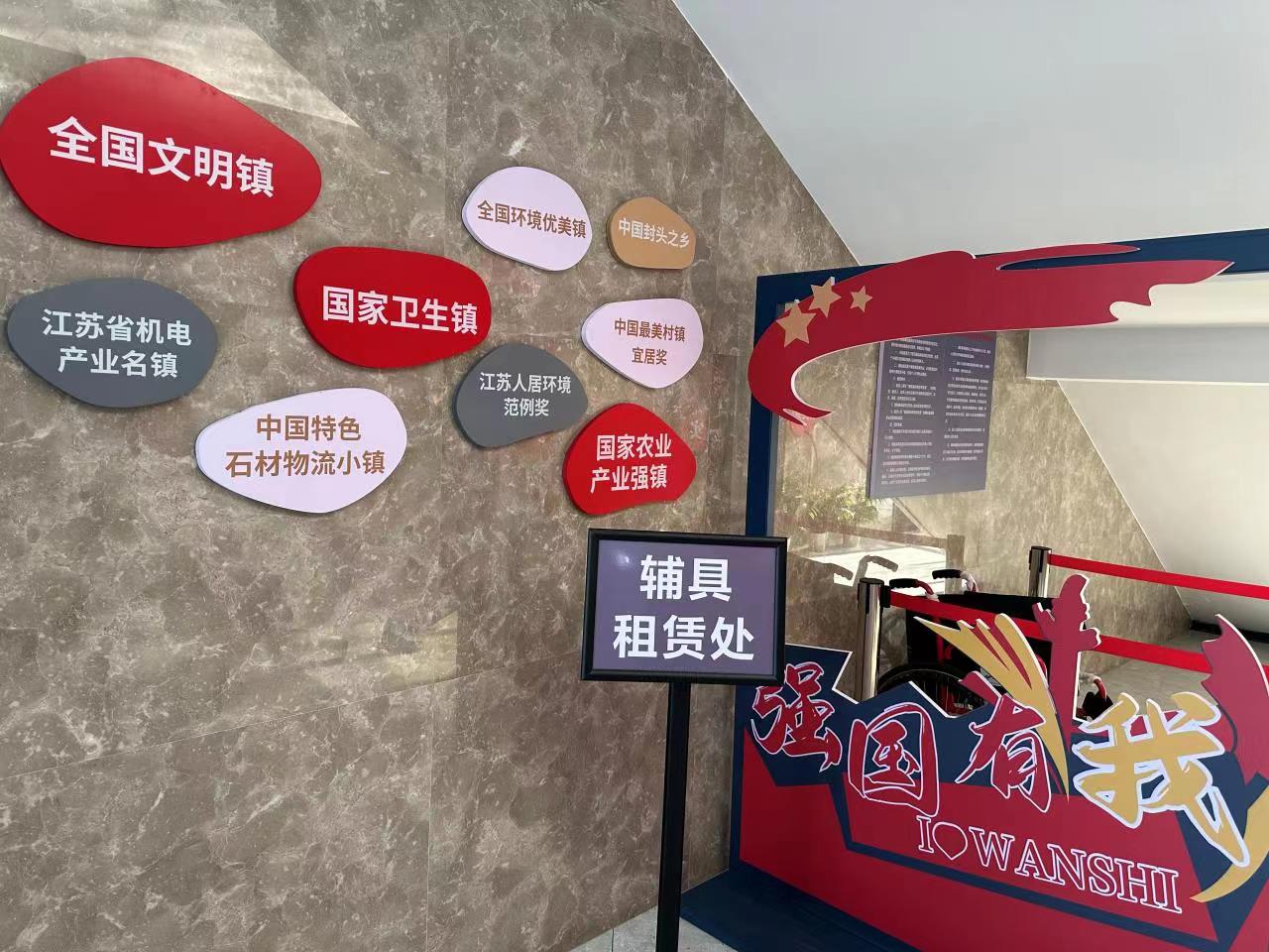 万石镇残联创新亮点工作.jpg