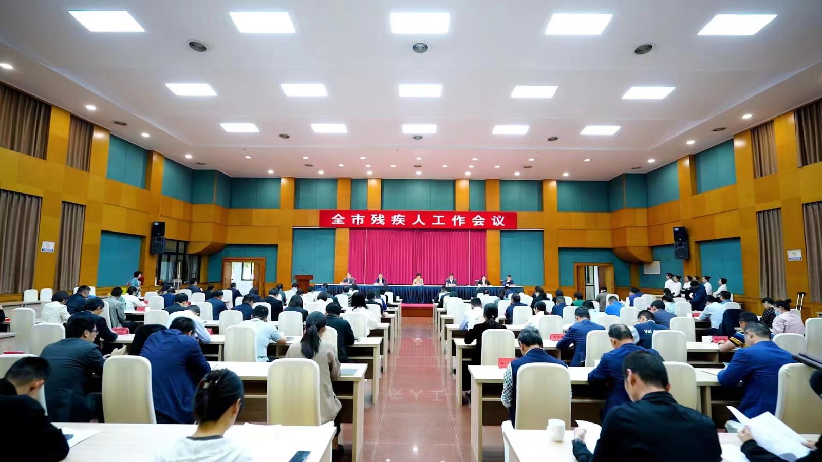 宜兴市残疾人工作会议召开.jpg