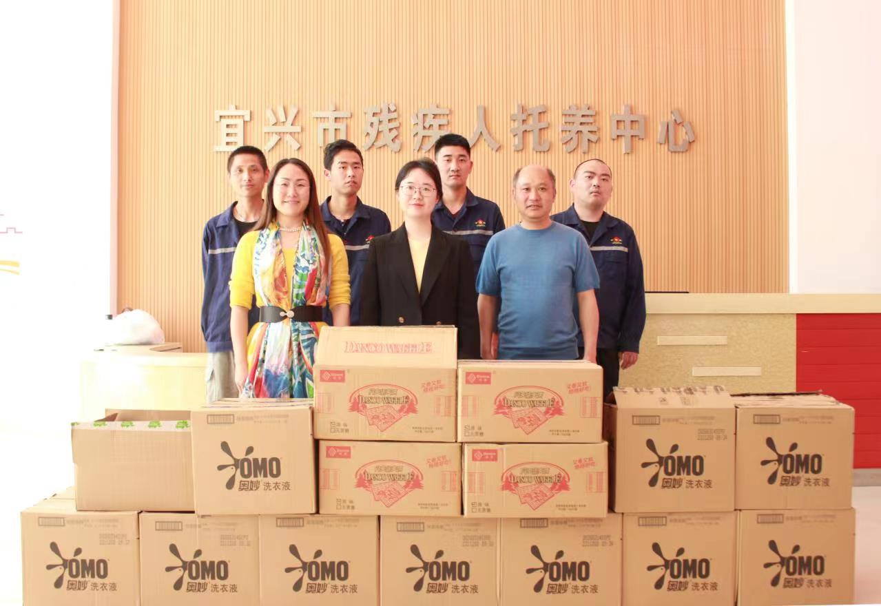 爱心企业赴宜兴市残疾人托养中心开展爱心捐赠活动.jpg