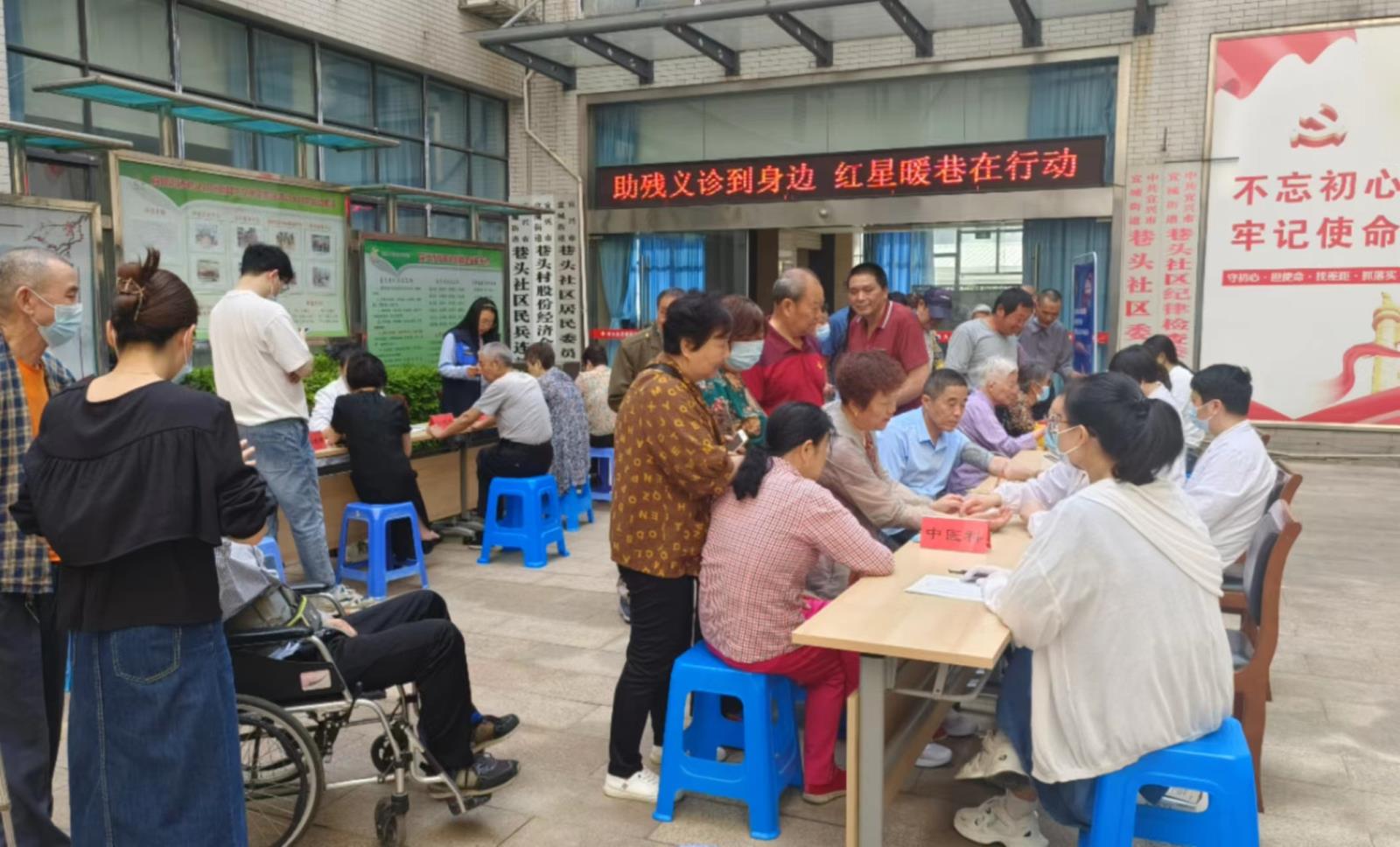 助残义诊到身边 红星暖巷在行动——宜兴市宜城街道巷头社区开展残疾人爱心义诊活动.jpg