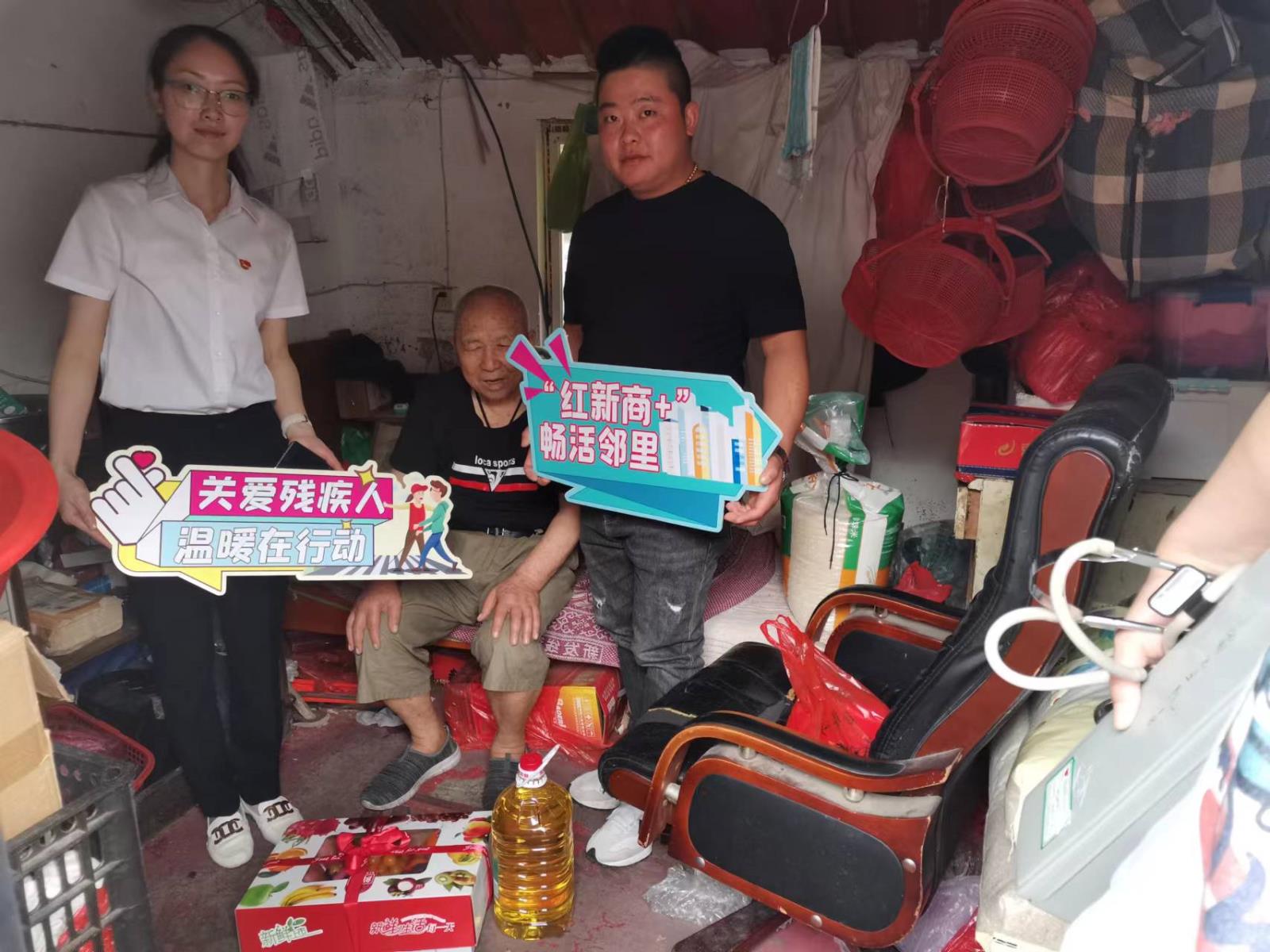 爱心助残 温暖同行——宜兴市丁蜀镇湖渎社区开展走访慰问困难残疾人活动.jpg