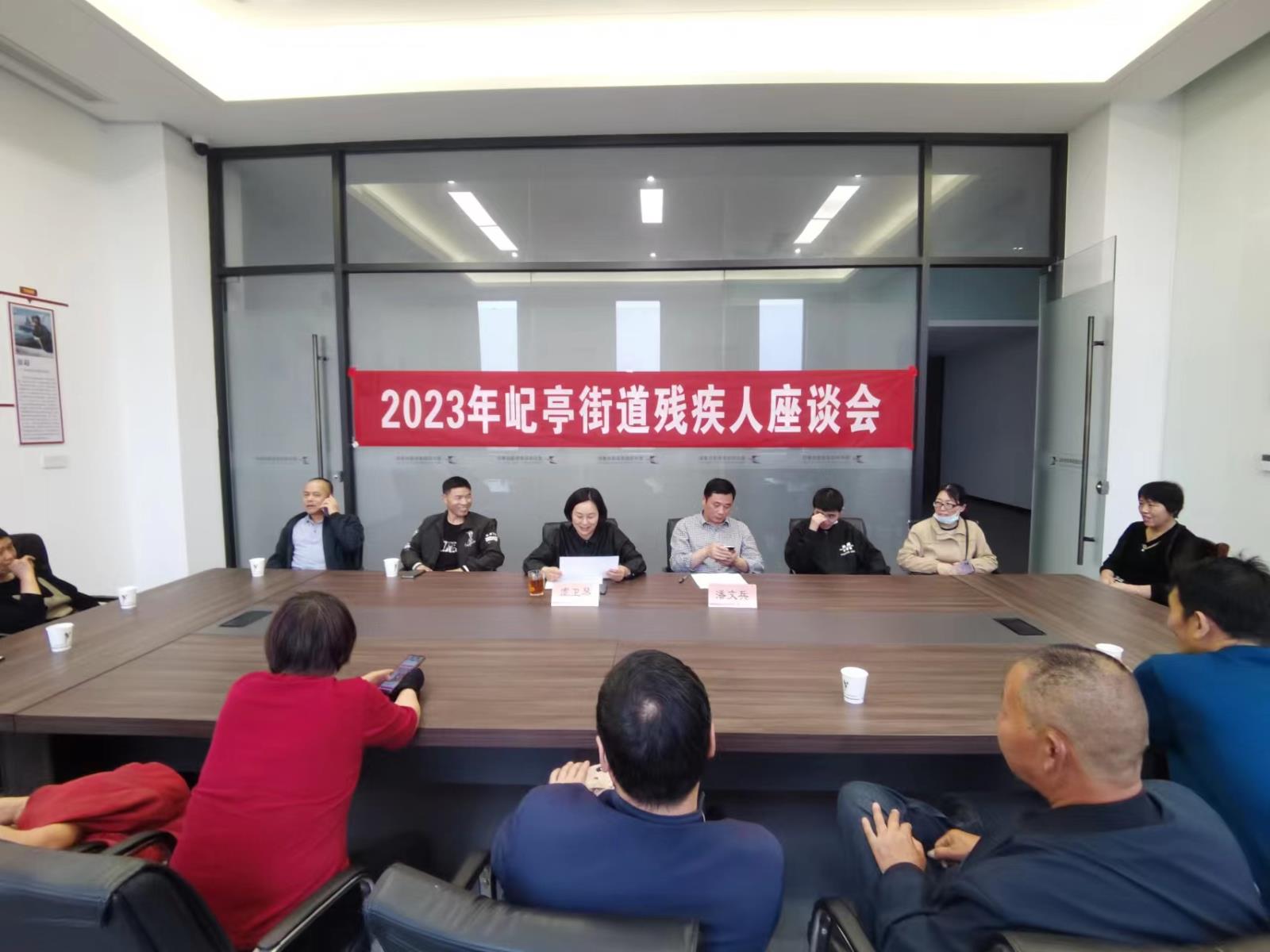 真实的了解  真挚的关爱——宜兴市屺亭街道残联举办残疾人座谈会.jpg