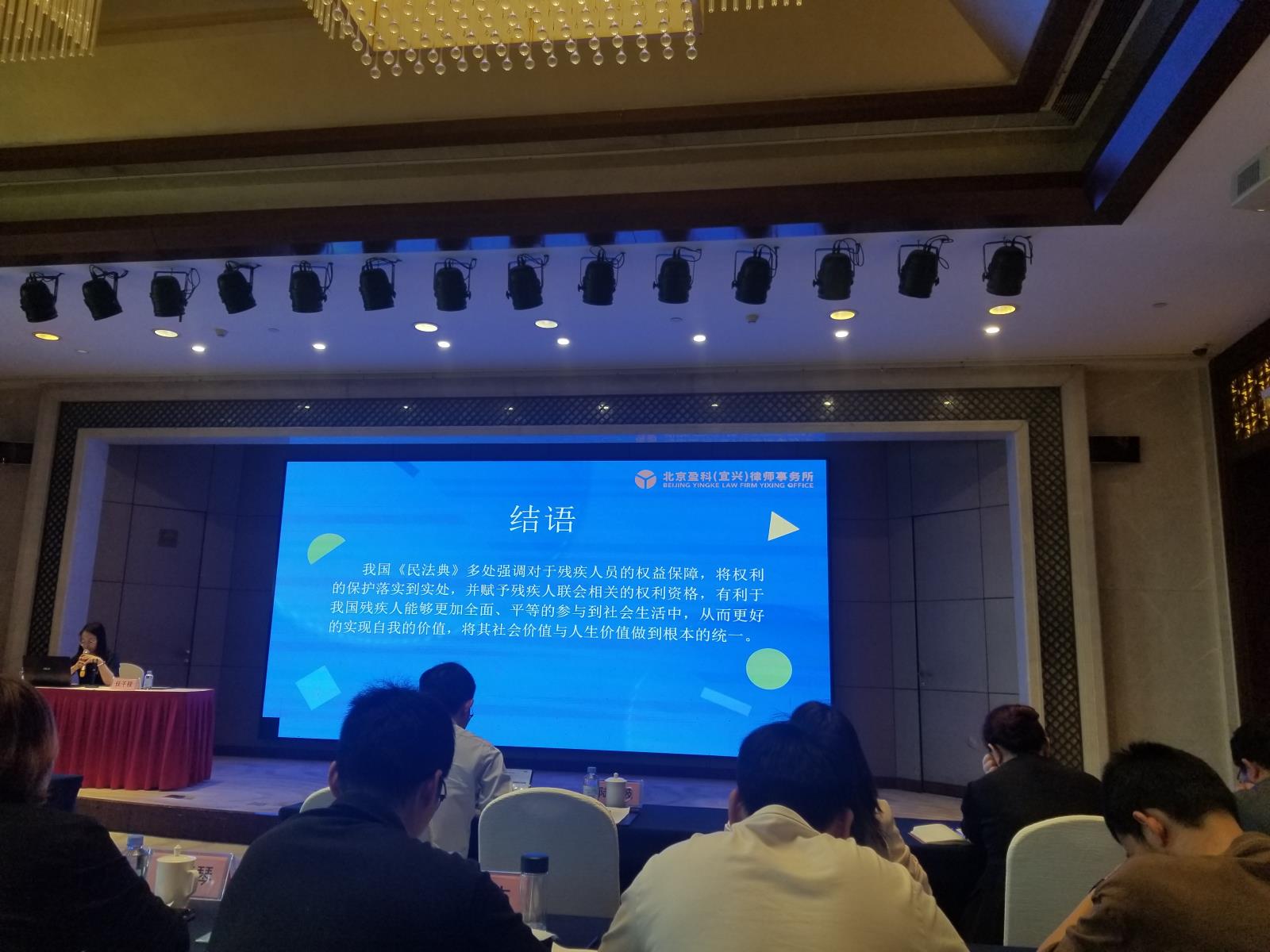 (2023.5.23-24)新街街道残联参加残疾人工作者业务能力提升培训会议.jpg