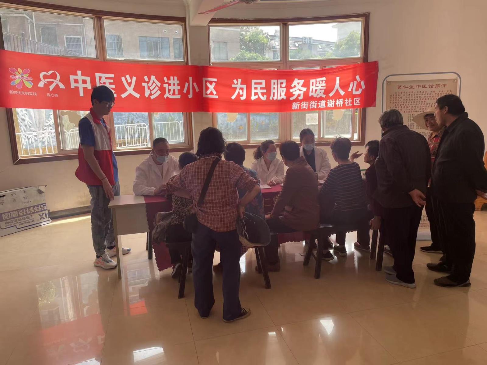 中医义诊进小区  为民服务暖人心——宜兴市新街街道谢桥社区开展为残疾人义诊活动(1).jpg
