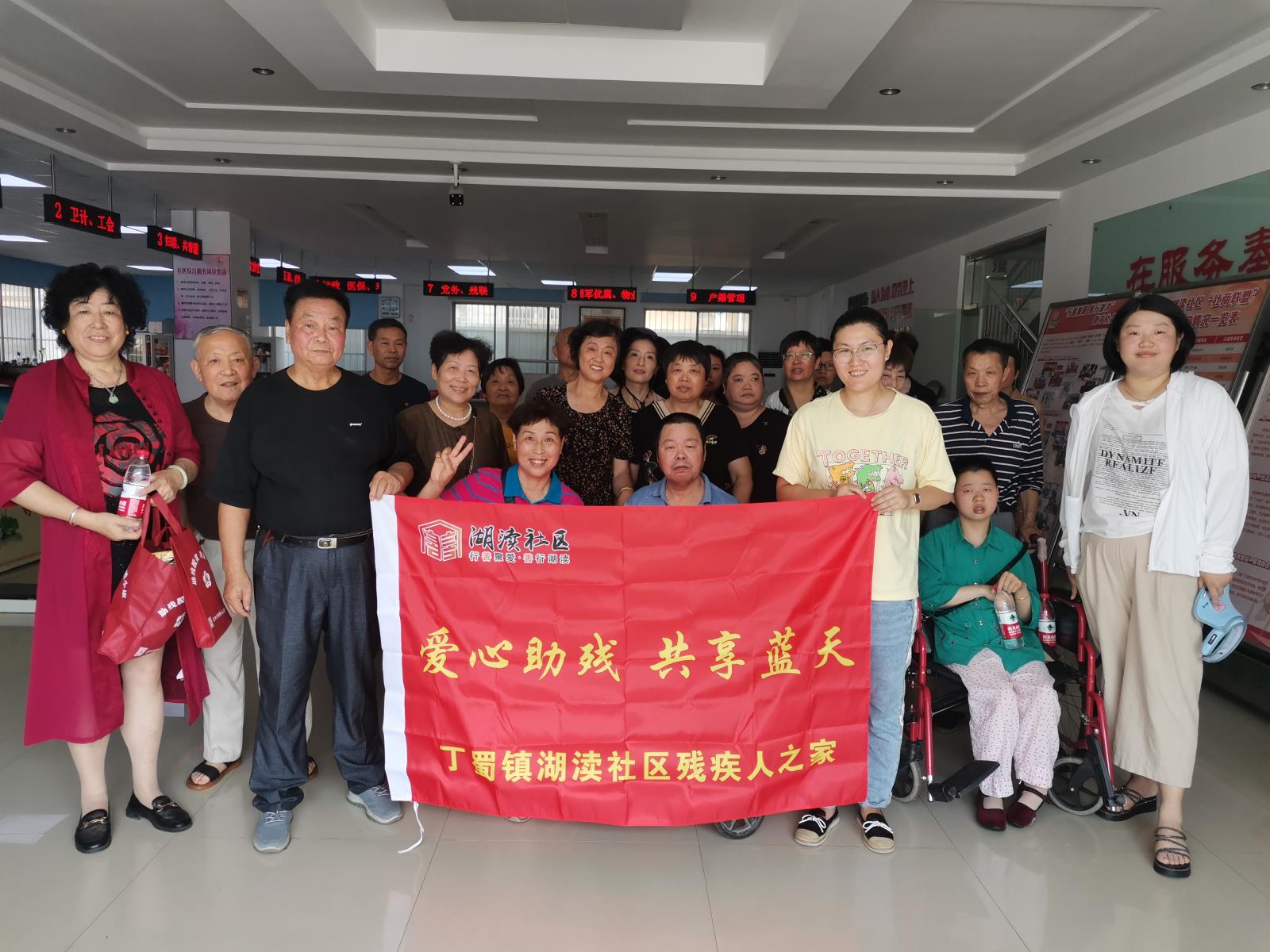 以爱助残 趣享运动——宜兴市丁蜀镇湖渎社区举办残疾人趣味运动会.jpg
