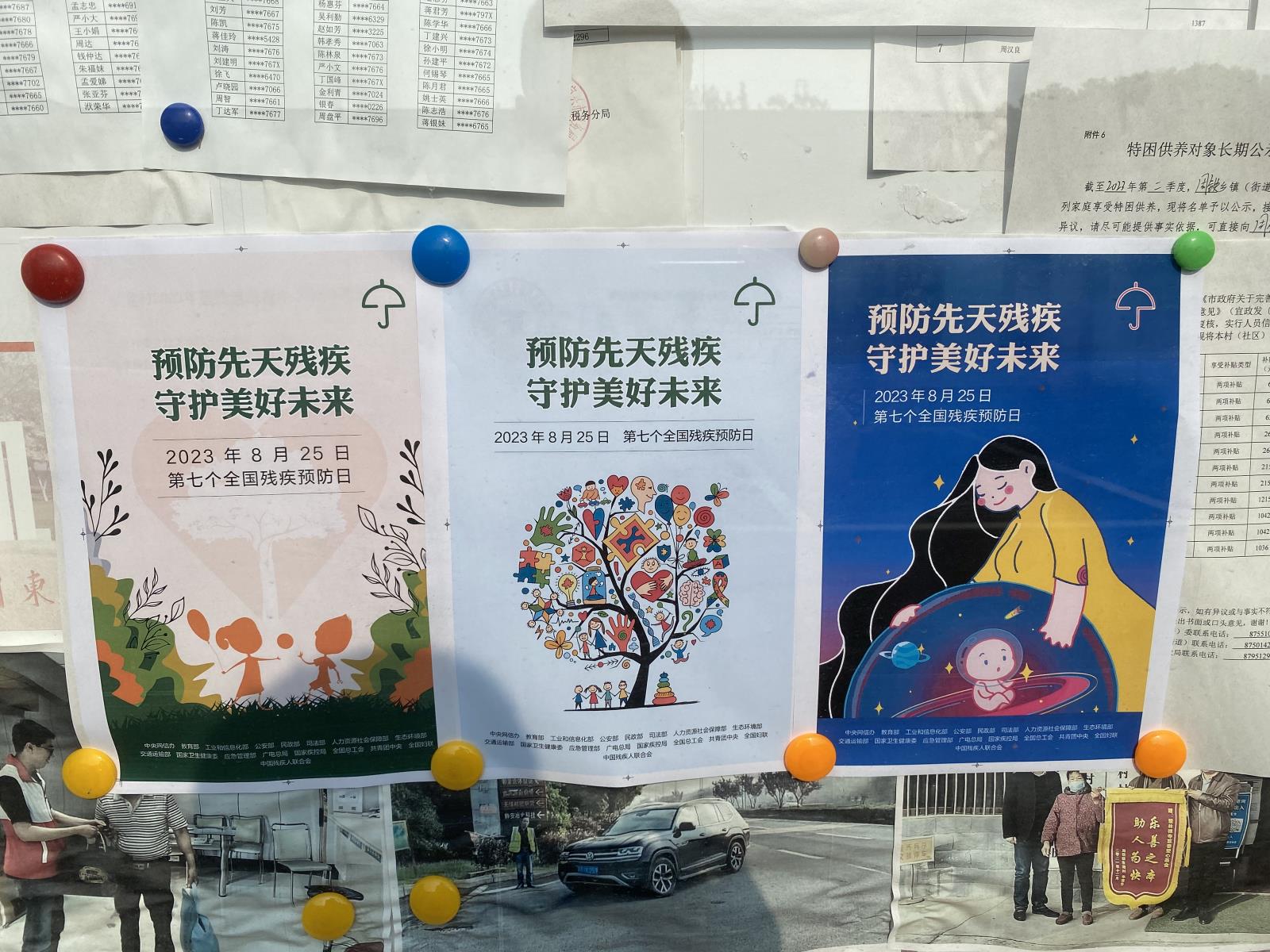 宜兴市周铁镇残联开展残疾预防宣传活动.jpg