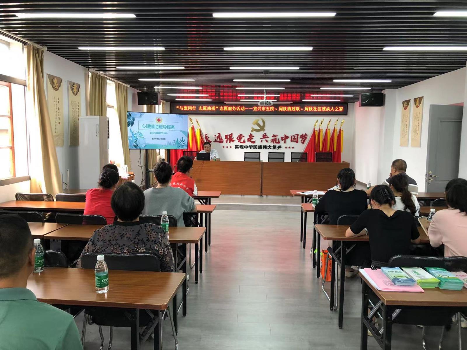 与爱同行  志愿助残——宜兴市周铁镇周铁社区“残疾人之家”举行残疾预防和康复知识宣讲活动.jpg