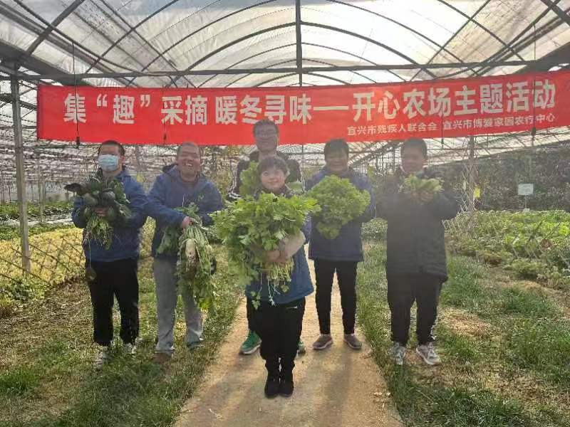 宜兴市博爱家园农疗中心开展“集趣采摘 暖冬寻味开心农场活动.jpg