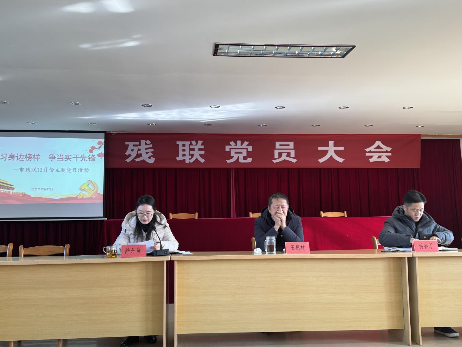 学习身边榜样  争当实干先锋——市残联党支部开展12月份主题党日活动(12月份党建信息).jpg 学习身边榜样  争当实干先锋——市残联党支部开展12月份主题党日活动(12月份党建信息).jpg