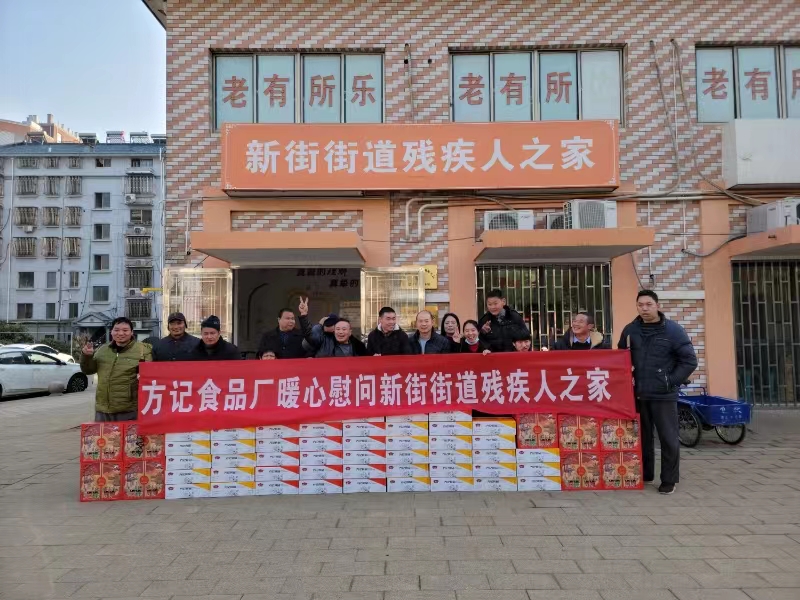 爱心企业慰问新街街道“残疾人之家” (2).jpg