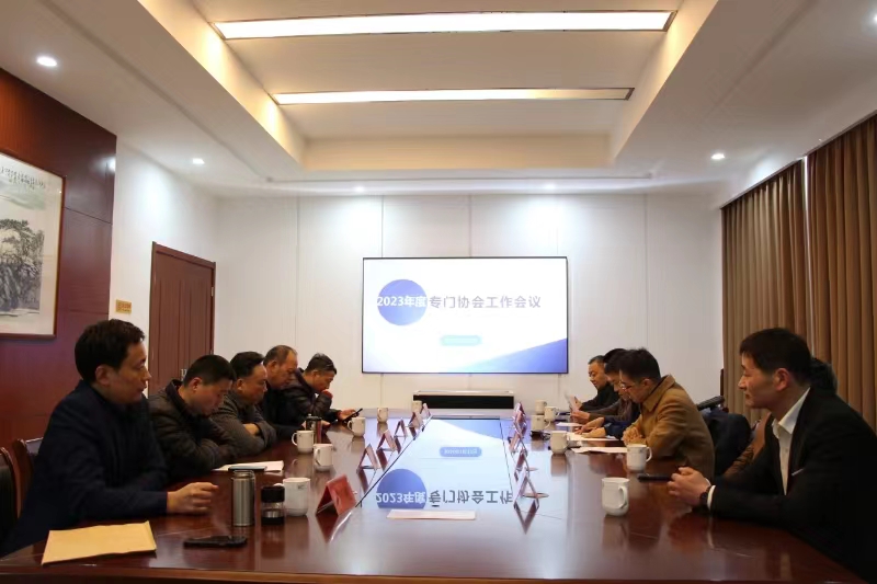 宜兴市专门协会年度工作会议召开(1).jpg
