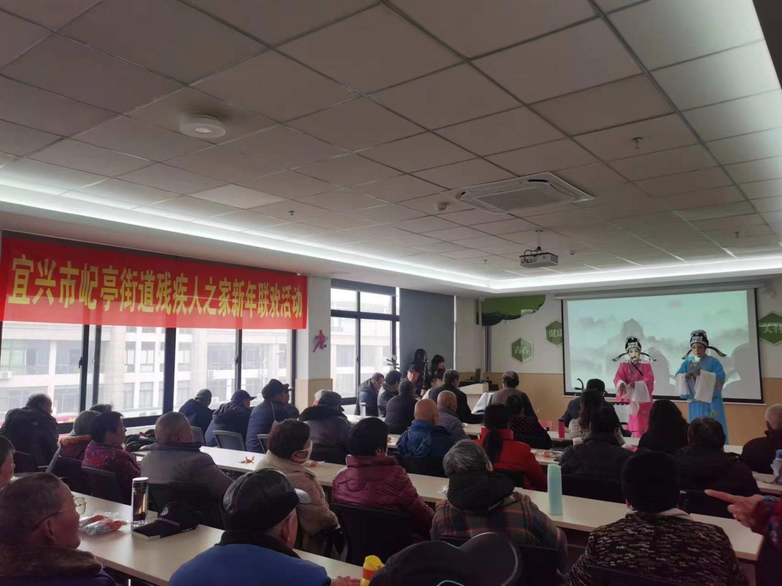 暖心相伴 逐梦幸福——宜兴市屺亭街道“残疾人之家”举办新年联欢活动.jpg